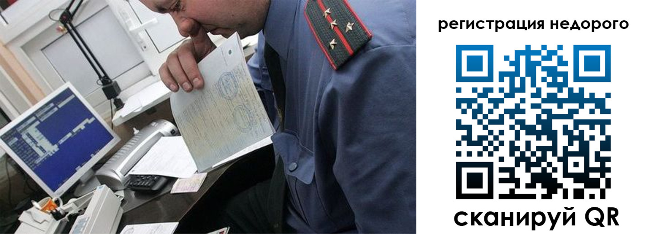 временная прописка в Мордовии