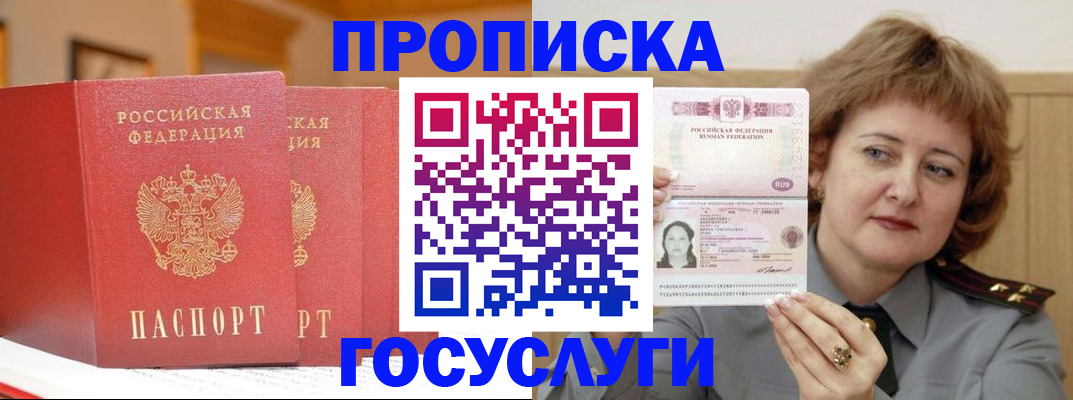 прописка иностранных граждан в Мордовии