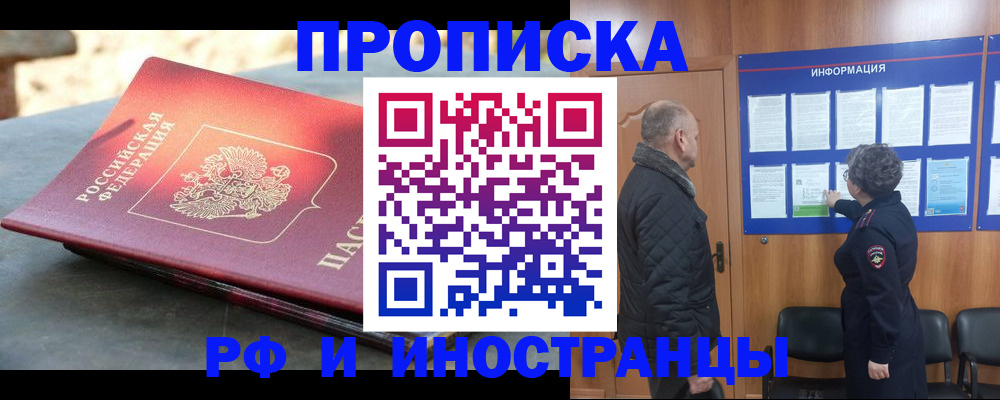 временная регистрация собственник в Мордовии