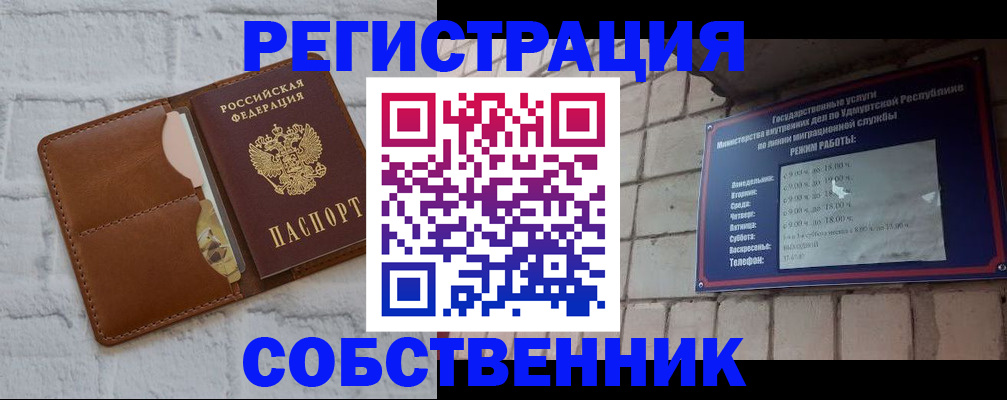 прописка 2025 в Мордовии