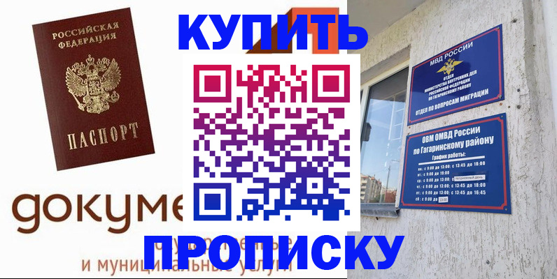 прописка иностранных граждан в Мордовии