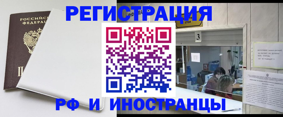 прописка 2025 в Мордовии